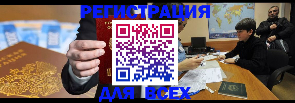 прописка для воинского учёта в Касли