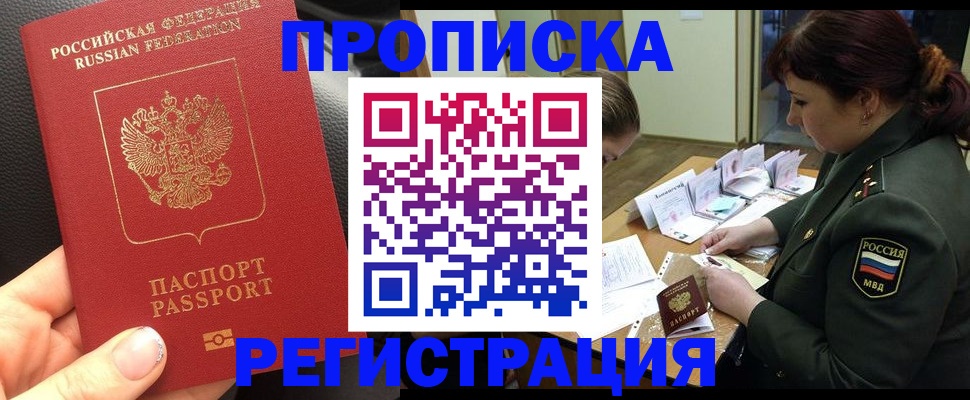 сопровождение оформления постоянной регистрации в Касли