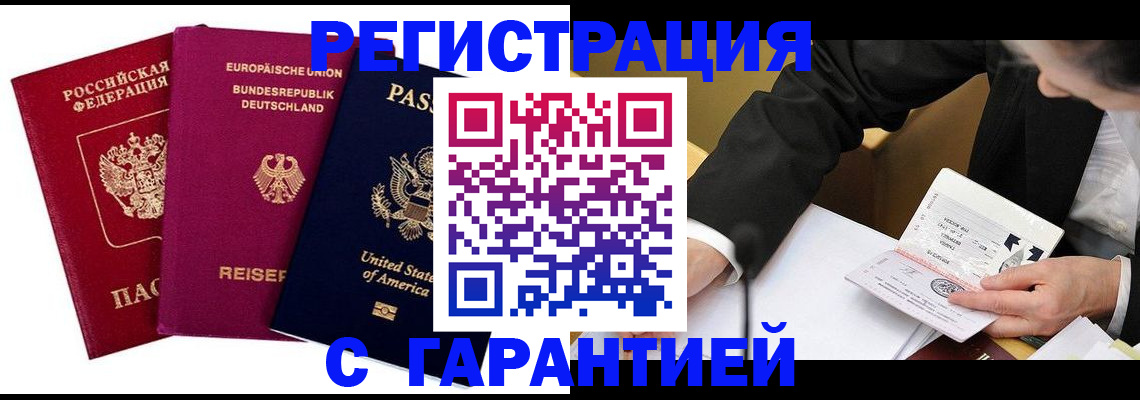 временная регистрация на год в Касли