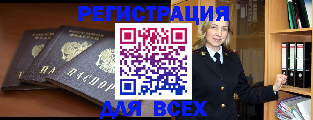 временная регистрация гарантия в Касли