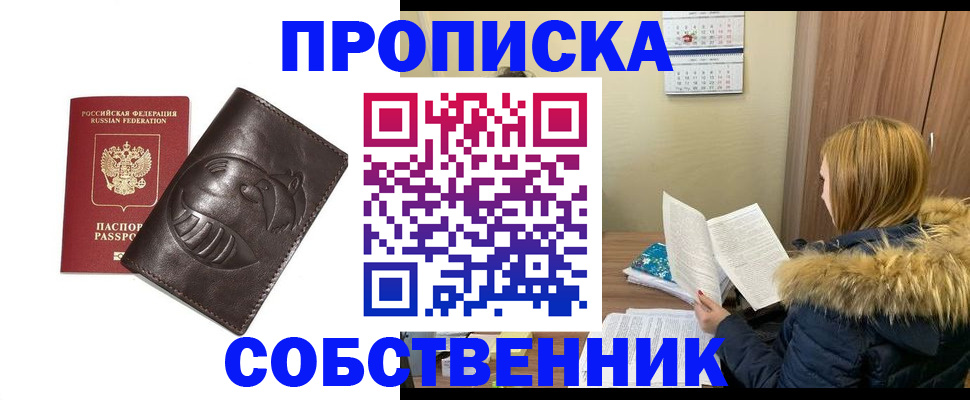 где прописаться в Касли