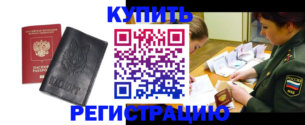 прописка паспорт в Касли