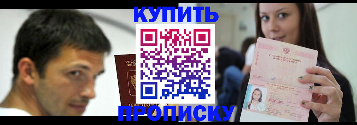 временная регистрация надежно в Касли