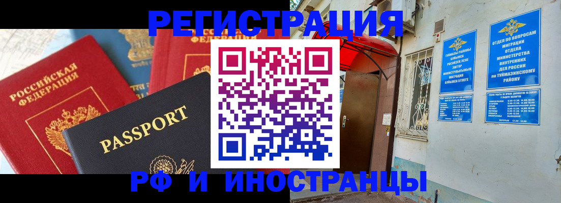 прописка в районе школы в Касли