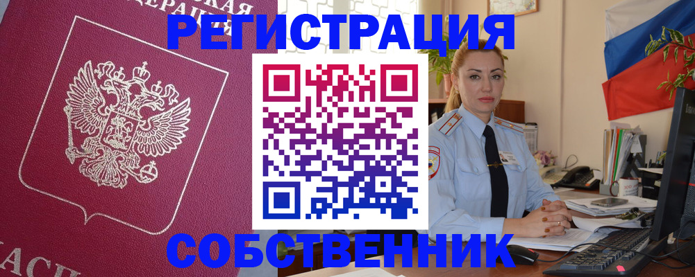регистрация по разрешению на временное проживание в Касли